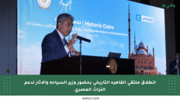 انطلاق ملتقى القاهرة التاريخي بحضور وزير السياحة والآثار لدعم التراث المصري